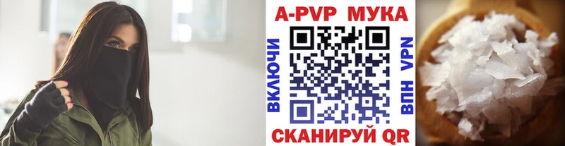 наркошоп  Покачи  Alfa_PVP Соль 