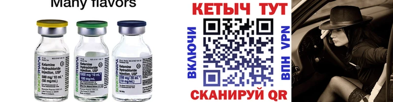 КЕТАМИН ketamine как найти Покачи