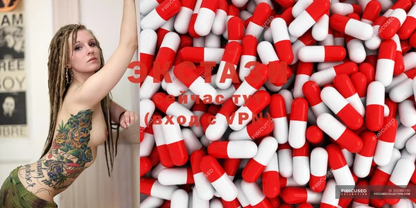ECSTASY Абаза